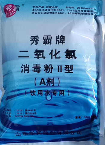 二氧化氯水处理消毒剂