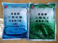 Food Additives-Pa licensing level of chlorine dioxide